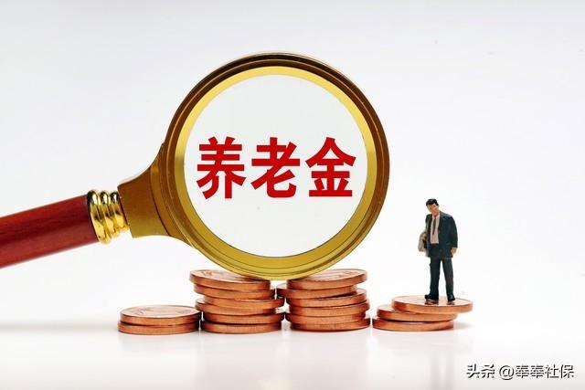 机关事业人员,工龄35年,在“琼东西”退休,每月有多少养老金?