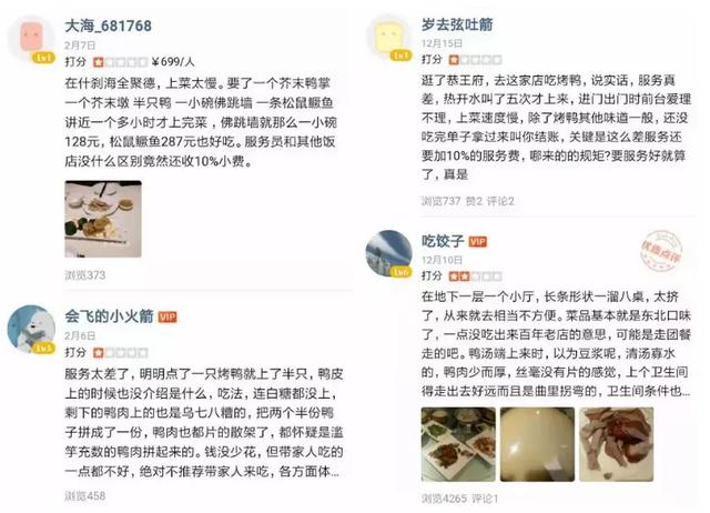 中国“鸭王”失宠的第8年,终于撑不住了