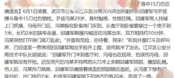 英勇卫正义!武警察邱建军与歹徒搏斗壮烈牺牲