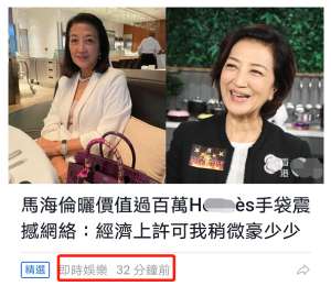 包太太(73岁“香港公主”曝近况，满头黑发风韵犹存，晒百万元包自认富裕)