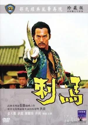 十部邵氏武侠电影经典回顾：领略光影中的江湖传奇