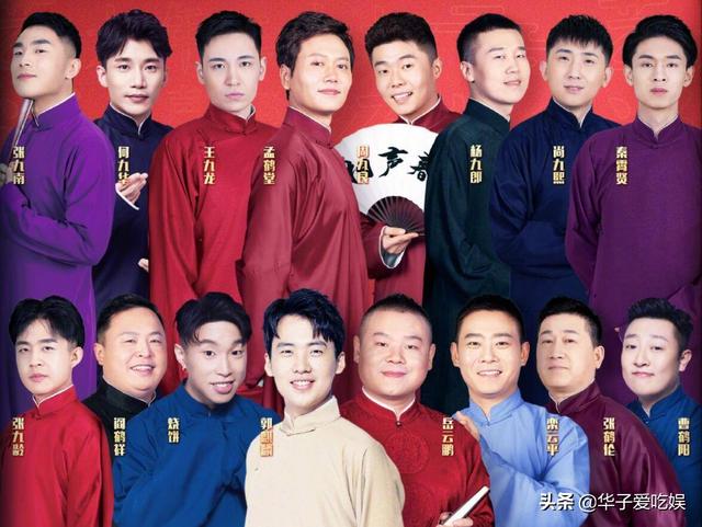 德云社重启商演,三筱相声专场售票遇冷,李菁当年的忠告成真?