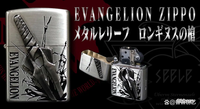 ZIPPO 携手《新世纪福音战士》打造朗基努斯之枪金属浮雕打火机