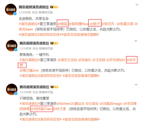 《演员3》为了流量没了底线！劣迹网红刘梓晨，知名小三姚笛官宣