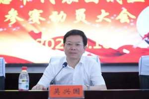 吴兴国个人资料(曾表示“敢于揭短亮丑，敢于刀刃向内”的他履新县委书记)