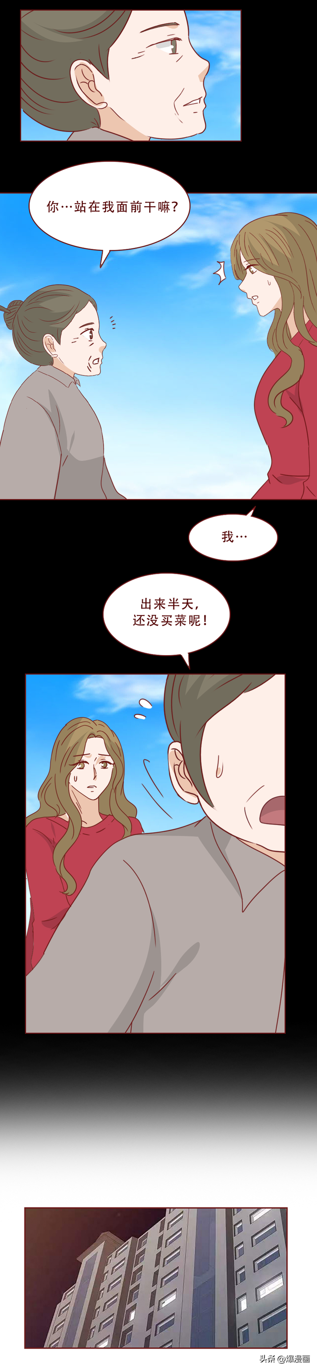 她穿着胶衣，诱惑前夫的妻子，最终给予致命一击，漫画妻子的复仇
