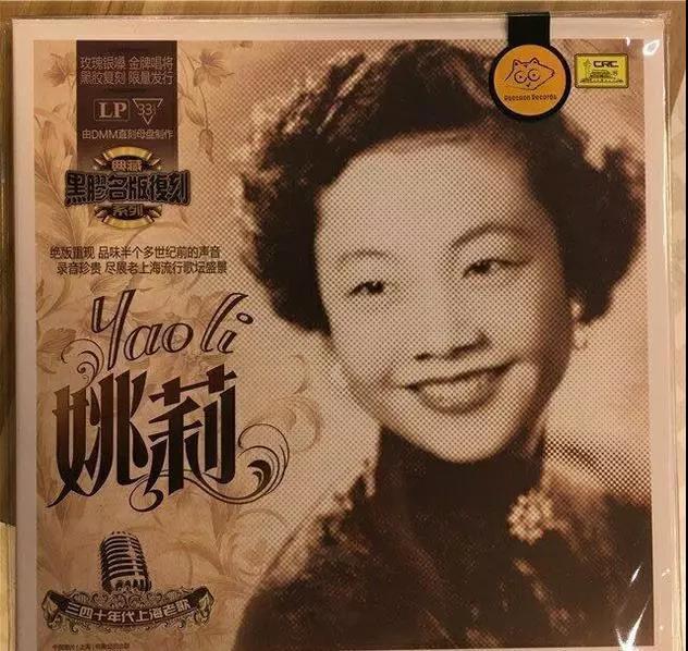 邓丽君偶像“银嗓子”姚莉逝世,享年96岁,“上海滩七大歌后”最后一朵玫瑰凋零