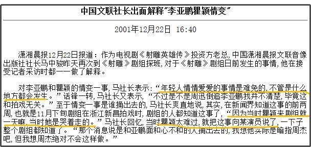 “猎艳高手”李亚鹏，越老越吃香，他凭什么？