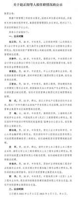 赵正阳(一天之内，万科的两波人事变动)