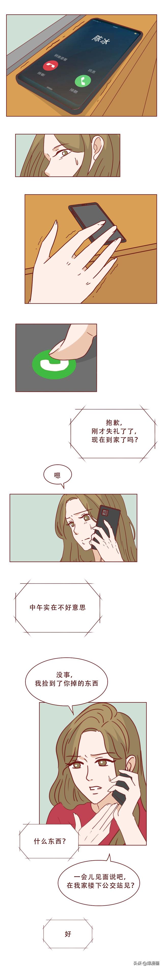 她穿着胶衣，诱惑前夫的妻子，最终给予致命一击，漫画妻子的复仇