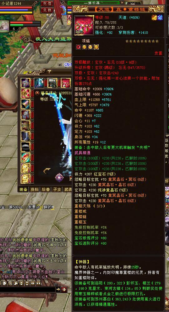 天龙八部：曾经的超级大佬皇族平少，已转鬼谷，一身2件真重楼