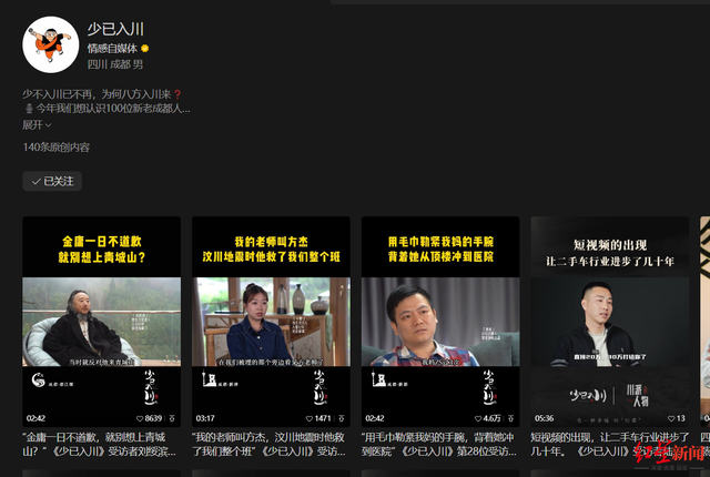 少不入川已不在，为何八方入川来？90后小伙对话150位新老成都人后，有了答案