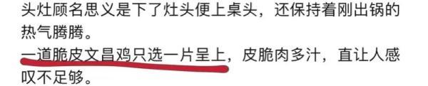 炒牛河、松花蛋、麻婆豆腐……人均2000元吃不饱？网红餐厅被吐槽，商家回应