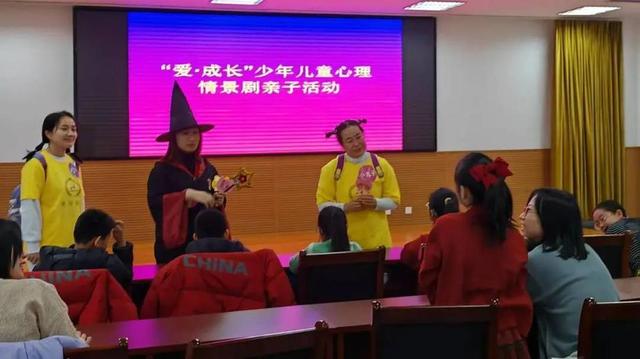 东营市妇女儿童活动中心开展“爱·成长”少年儿童心理亲子活动