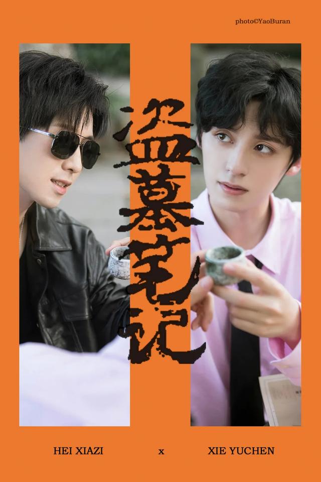 谢谢,有磕到,今年的黑花CP就是最甜的