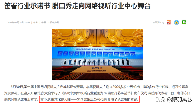 “作死”的笑果文化，旗下艺人被禁被罚被抓，屡教屡犯