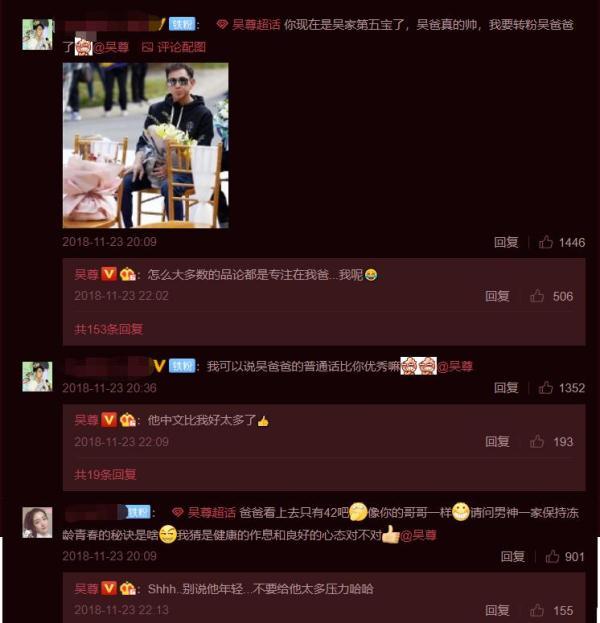 吴尊生日晒合照,73岁的吴尊爸爸出镜!颜值不输40岁吴尊