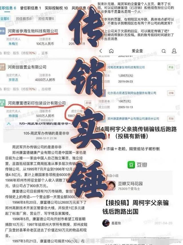 做偶像也要有底线，传销之子周柯宇遭网友抵制，粉丝仍在为他辩解
