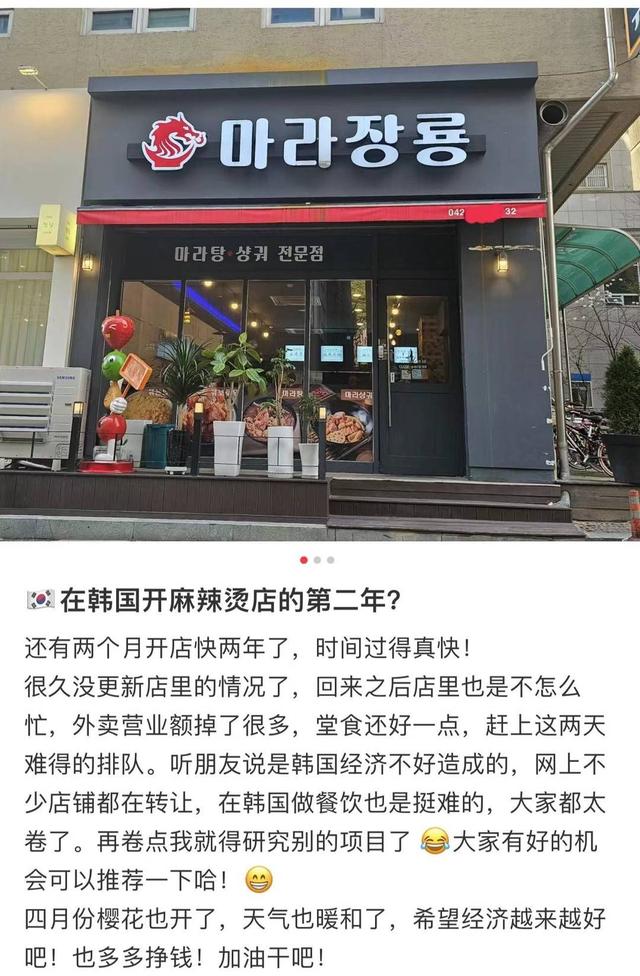 韩国爆火糖葫芦风潮遇冷 麻辣烫是否会步入后尘？