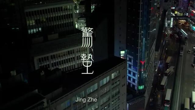 “女鬼”复仇,惊蛰打小人,李碧华鬼魅系列改编,电影比原著精彩