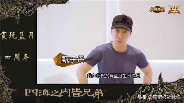 《贪玩蓝月》官方为洗脑广告道歉：与古天乐等人将公布新广告！