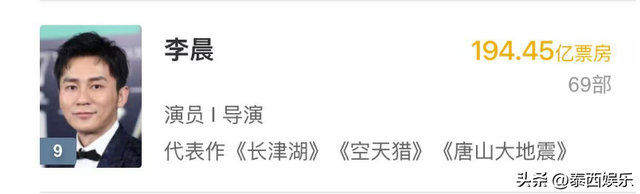 明明不是主演，却号称“百亿票房先生”，求这几位别吹了