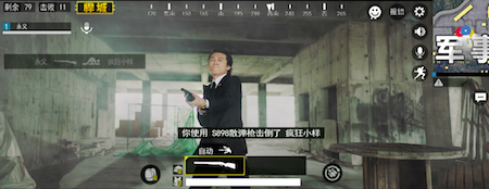 《悍城》变真人版“吃鸡”,没血了?喝功能饮料鸭哈哈哈