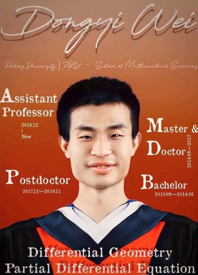 北大的“四大疯人院”中,不只有韦神,还有三位“鬼才”让人佩服