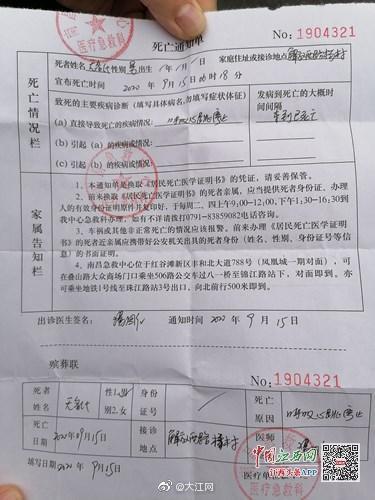 南昌“致命黑诊所”:男子打点滴时死亡 目前警方已立案
