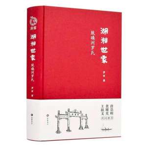 罗修(趣说湖湘（十三）刘墉裁《永乐大典》“余纸”作书赠罗修源)