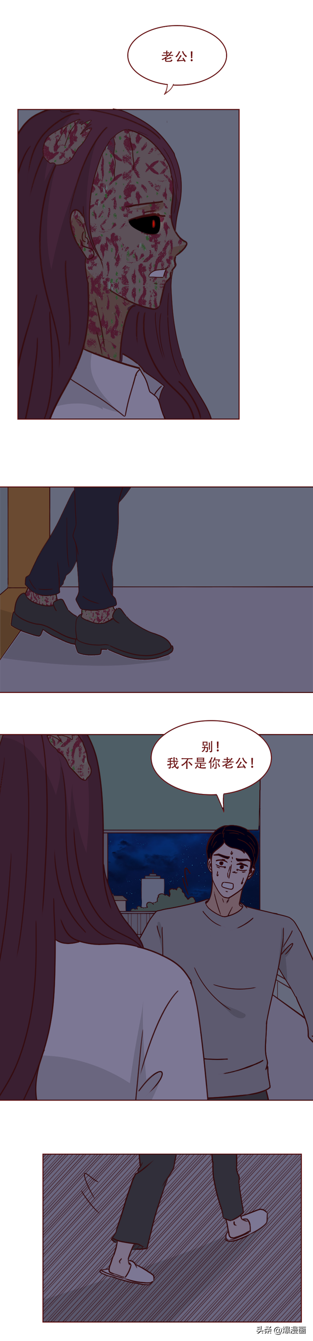 她穿着胶衣，诱惑前夫的妻子，最终给予致命一击，漫画妻子的复仇