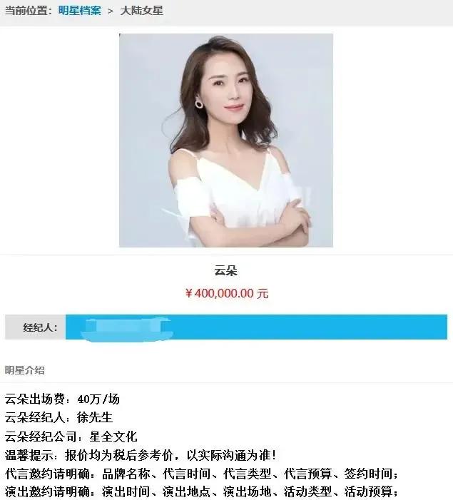 云朵和师傅刀郎到底谁更有钱？从这几个方面比较，结果万万没想到