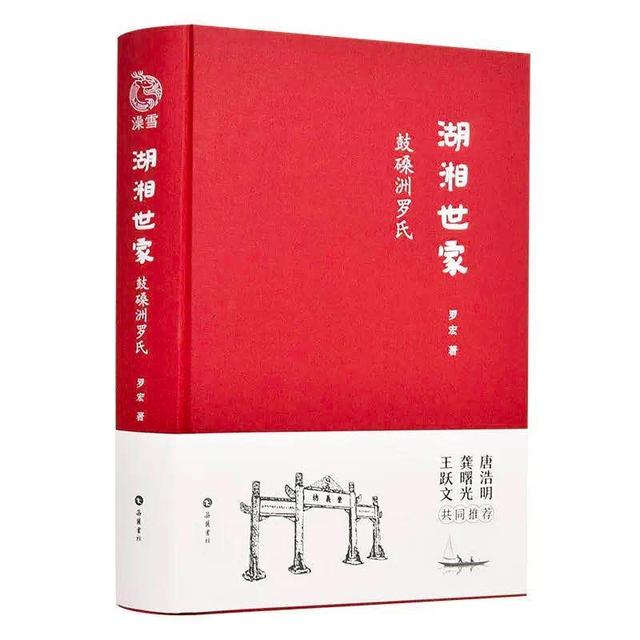 趣说湖湘（十三）刘墉裁《永乐大典》“余纸”作书赠罗修源