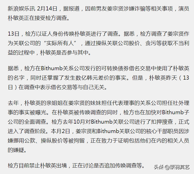 《锦衣夜行》7年未播不怪张翰,出品方被执行,女一号被限制出境