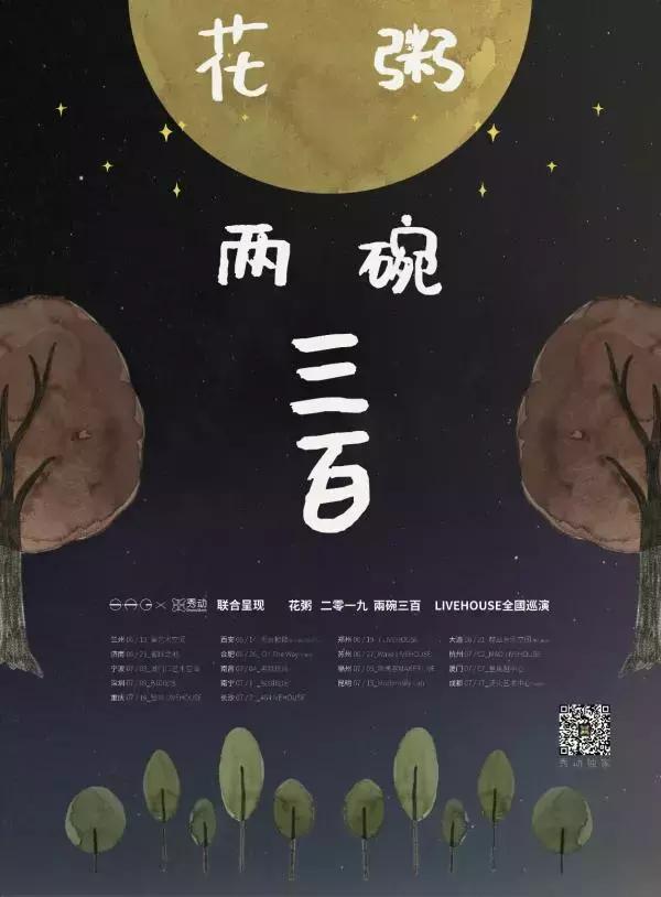 花粥:因为花是好看的,粥是好吃的,都是美好的东西啊