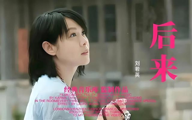 刘若英成都演唱会：再唱《后来》，重温青春记忆