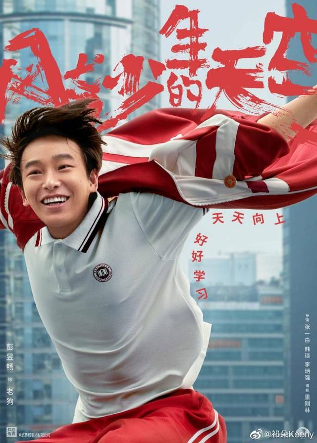 彭昱畅承认恋情向张婧仪道歉，女友疑似圈外人，网友：吻戏还接吗？