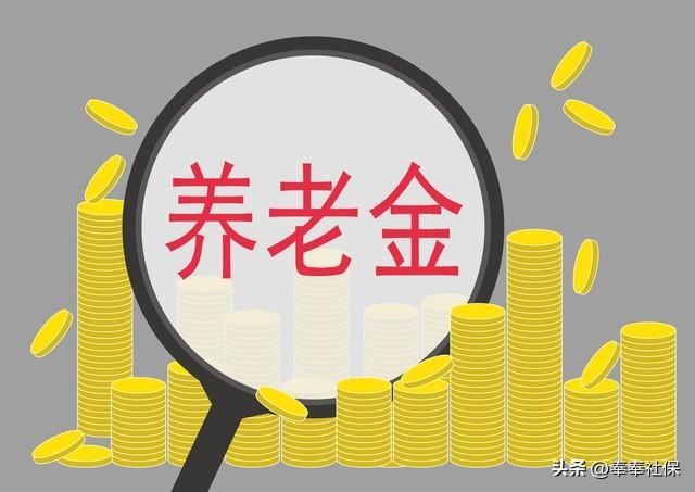 机关事业人员,工龄35年,在“琼东西”退休,每月有多少养老金?