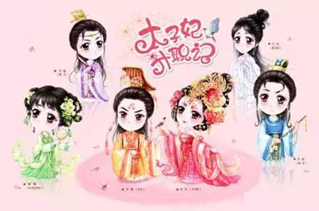 《太子妃升职记》原著鲜橙，竟然、竟然是天大校友