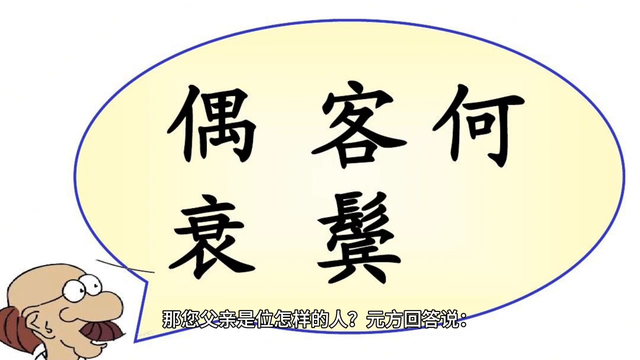 民间故事：忠臣孝子