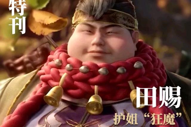 秦时明月:官方吐槽最为致命,田虎铁憨憨,田猛恶系后爹