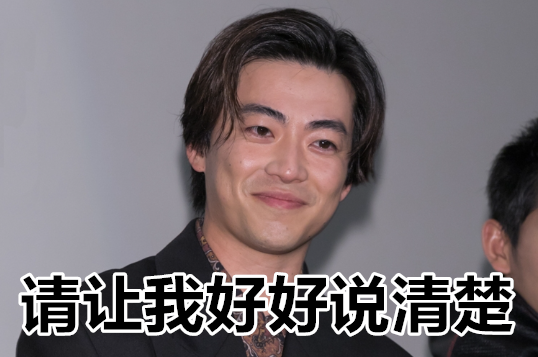 最强渣男！日本男星孕期出轨、隐婚跟女星恋爱，还委屈卖惨