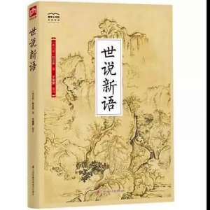 洪乔(成语故事 付诸洪乔（第1163集）)