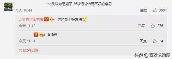 00后“黑话”再次上热搜！不知道he和be意思的人，要承认自己老了