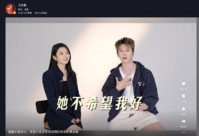 每月给7位数抚养费?王栎鑫与吴雅婷离婚后首次公开合体回应