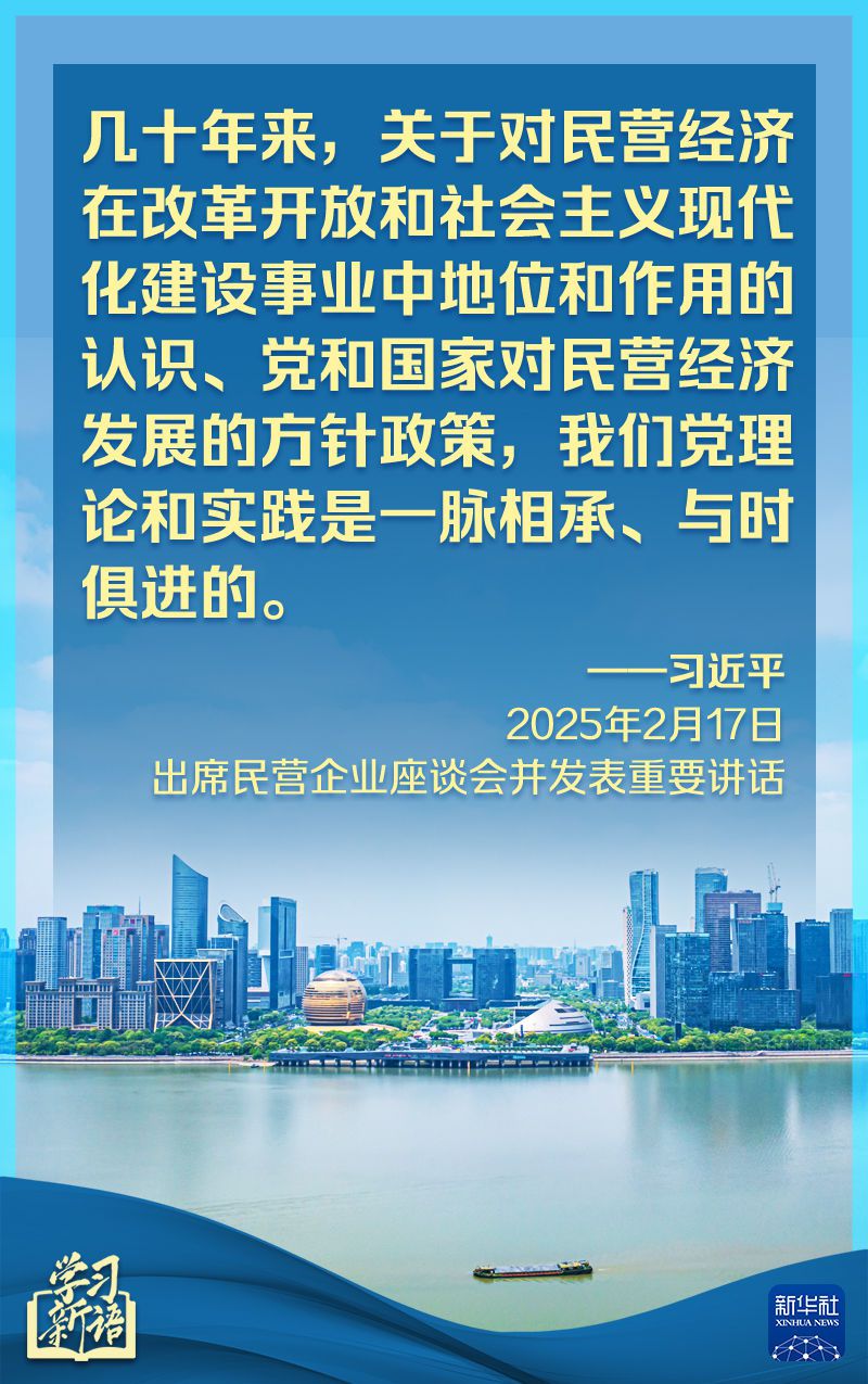 民营企业座谈会上,总书记重要讲话催人奋进