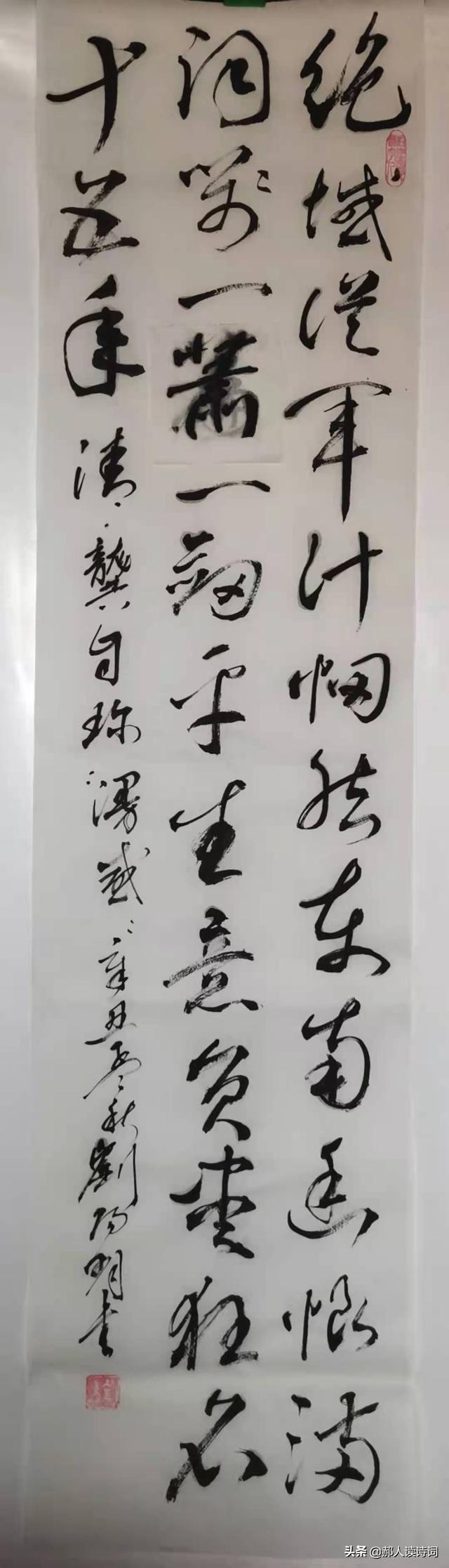 「书写经典」第336期，书写龚自珍（清）《漫感》