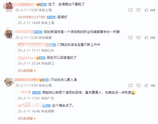 《演员3》为了流量没了底线！劣迹网红刘梓晨，知名小三姚笛官宣
