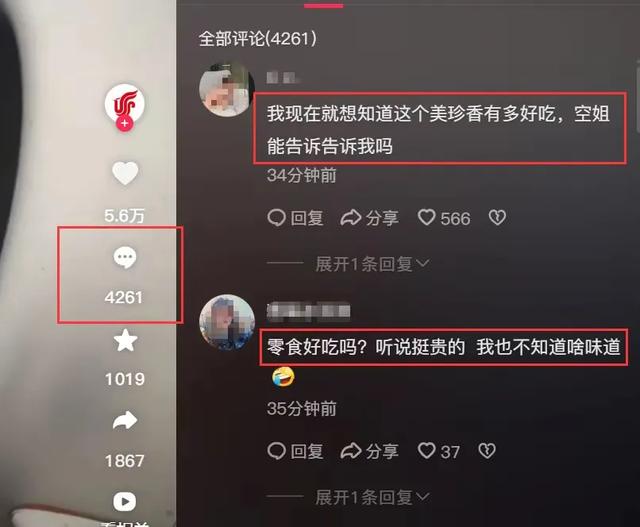 机场礼品失踪事件：杨亘的无妄之灾，机组的离谱操作