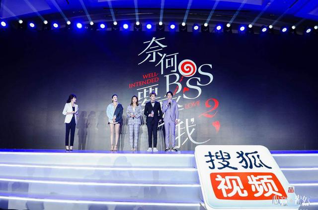 《奈何BOSS2》原班人马回归 坚持“小而美”战略